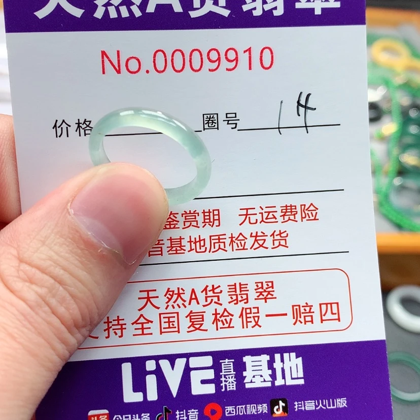 【闪购商品】翡翠戒指未镶嵌翡翠