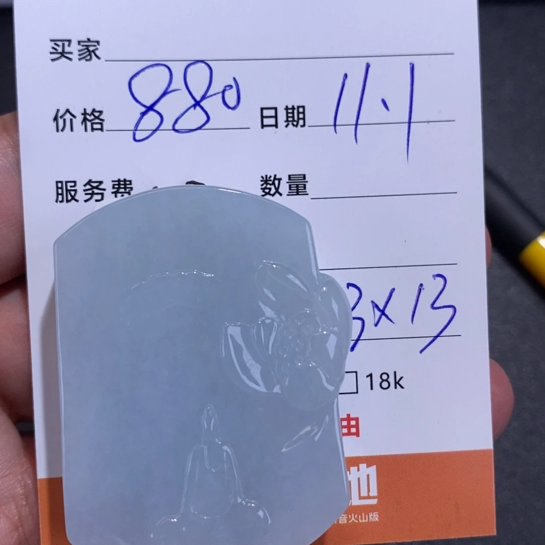 翡翠未镶嵌颈饰缅甸翡翠