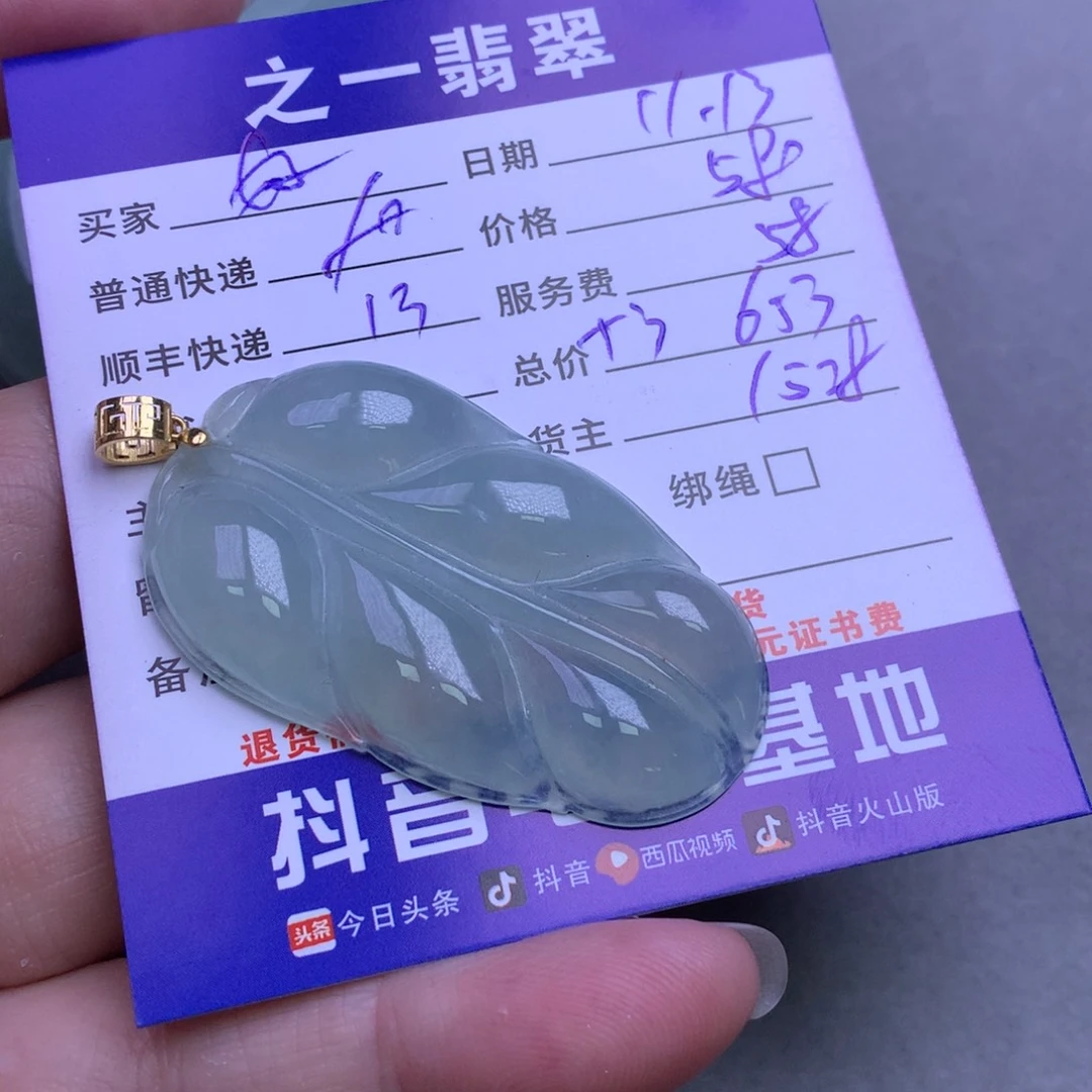 颈饰18K金镶嵌翡翠好***你