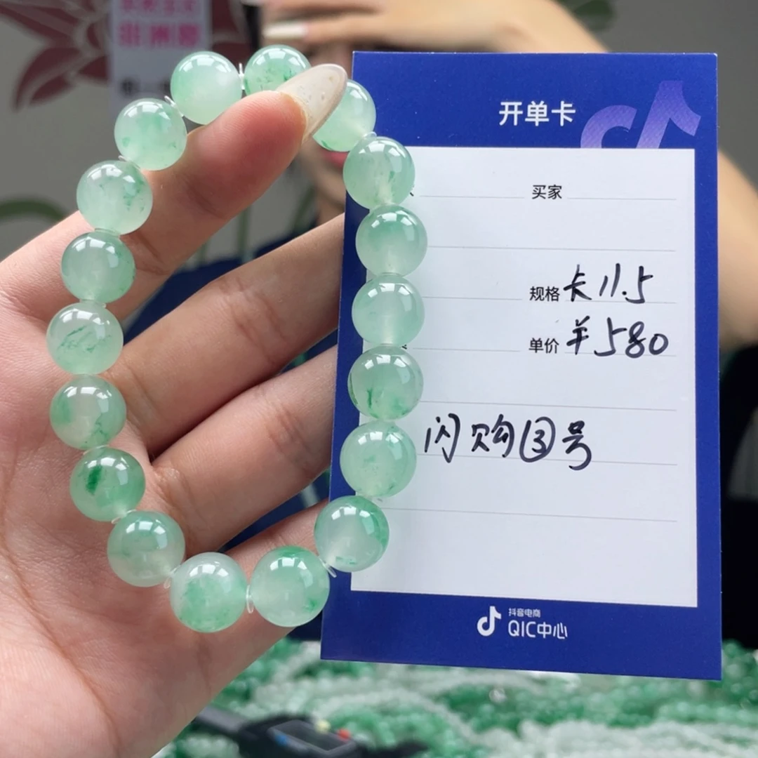 未镶嵌手串石英质玉（非洲翠）