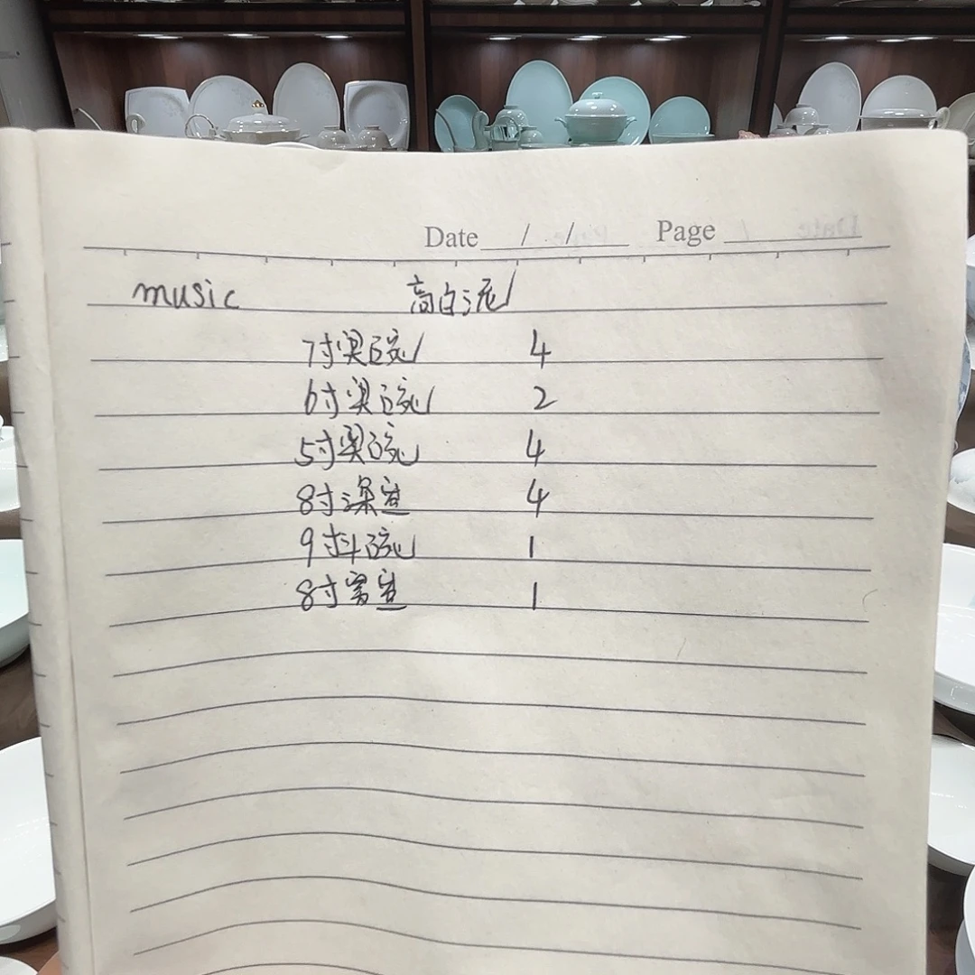 瓷高白泥自由组合