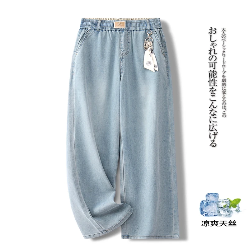 浅蓝色莱赛尔天丝牛仔阔腿裤女夏2025新款高腰冰丝宽松拖地直筒裤
