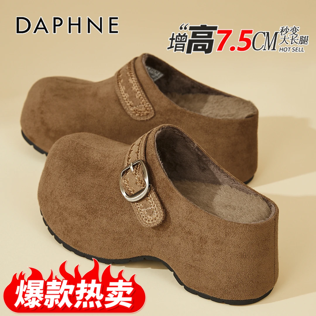 达芙妮7.5CM厚底勃肯鞋女2025冬季爆款懒人一脚蹬加绒包头半拖鞋