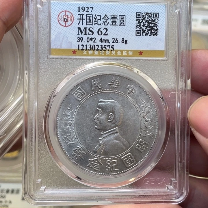 银不****?古钱币一枚图片品相