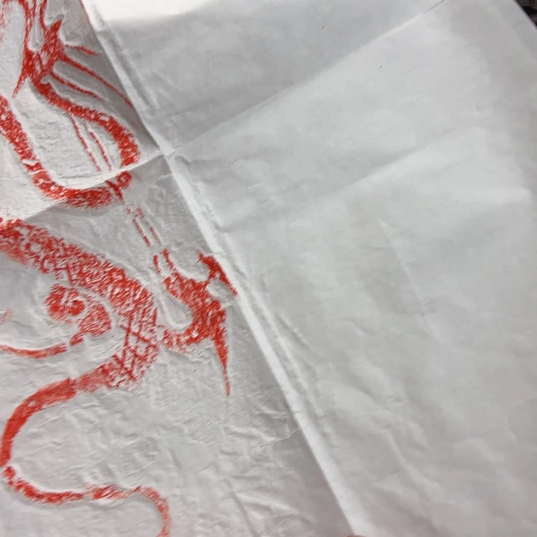 昌化石印石新*辰拓片