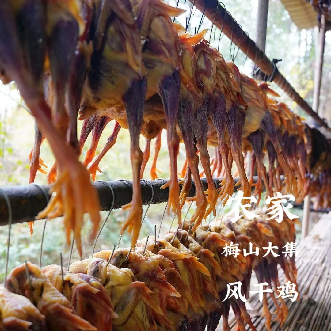 【新化风干鸡】湖南新化农户自制风干鸡约1.3斤/只