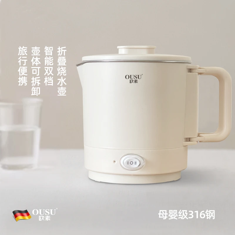德国欧素316钢折叠旅行电热水壶便携出差酒店电煮面锅小功率宿舍