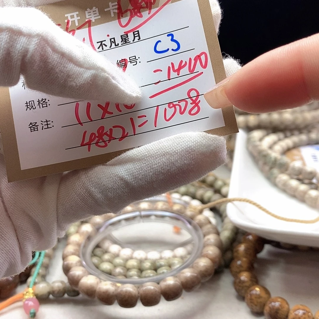 手串星月菩提N*o11112222C3