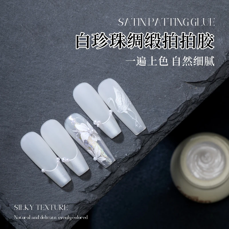 白珍珠绸缎美甲拍拍胶2025年新款珠光珍珠贝母免洗浮雕彩绘转印胶