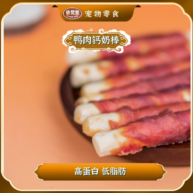 鸭肉钙奶棒通用型营养全犬冻干改善肠胃金毛土狗成犬壮骨狗粮零食