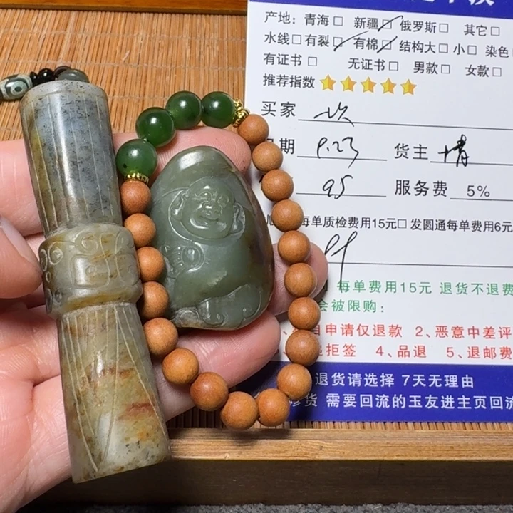 一***然未镶嵌和田玉挂件