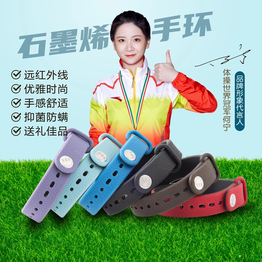 非金属硅胶手镯 【吴姐定制】SMX048 时尚石墨烯硅胶手环手镯