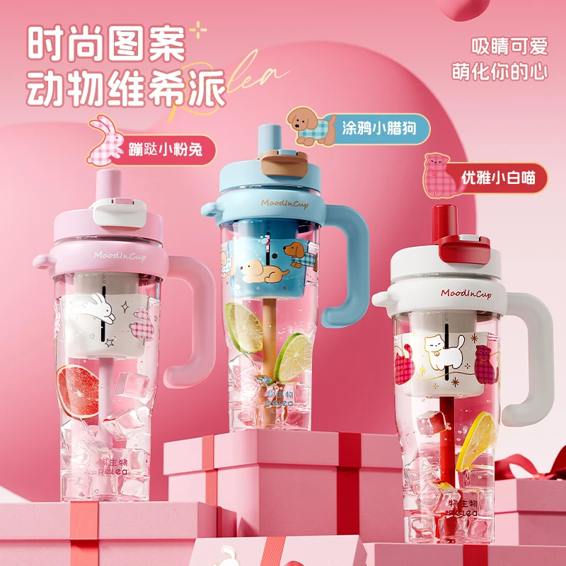 物生物大容量水杯tritan吸管杯女生大力维希派茶水分离户外太空杯