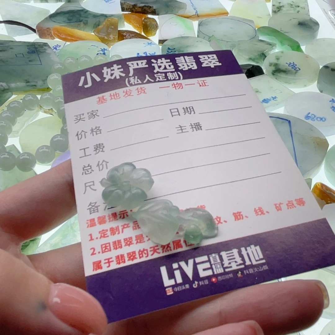 定制翡翠未镶嵌守*