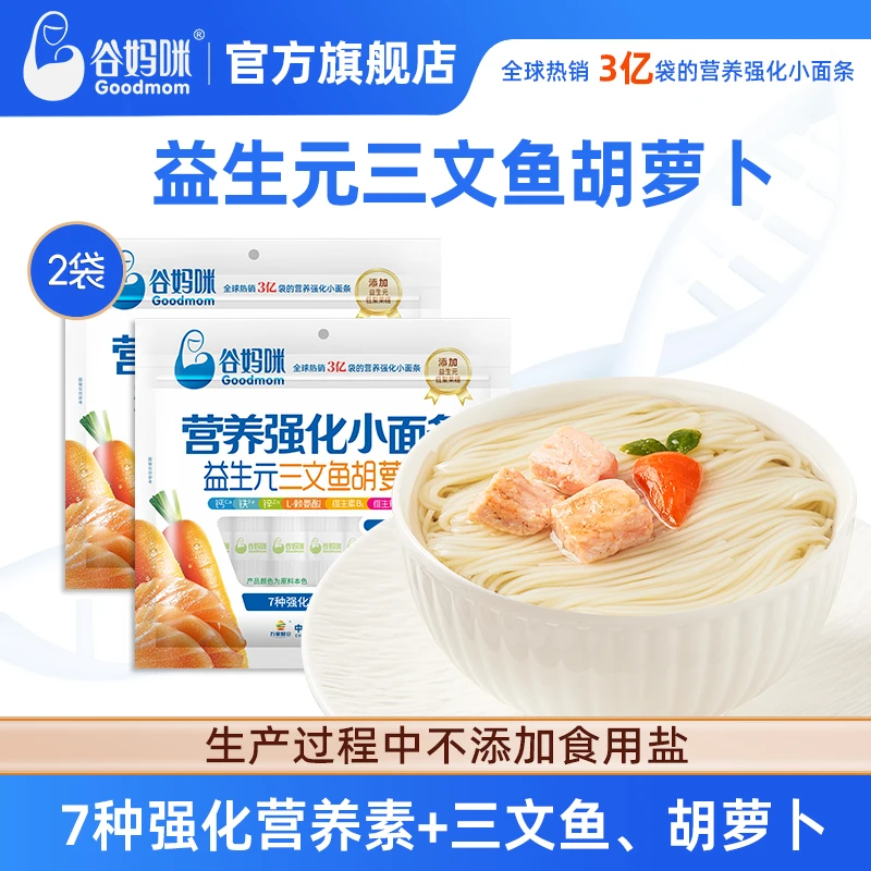 谷妈咪7:3益生元营养强化小面条宝宝挂面儿童营养面三文鱼味2袋装