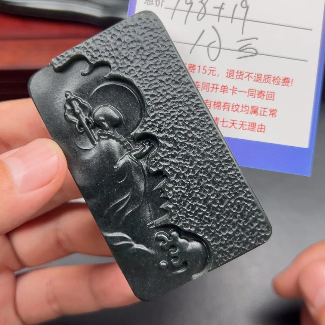 和田玉未镶嵌挂件很***你