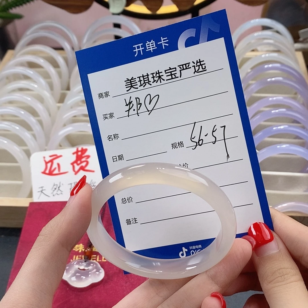 手镯玛瑙/玉髓未镶嵌郑*