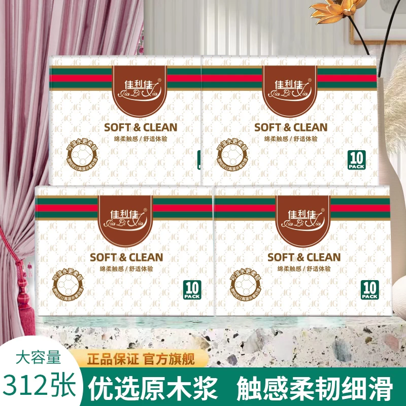 佳利佳绵柔可湿水大包装亲肤纸巾家用便携绵柔软母婴抽纸实惠纸巾