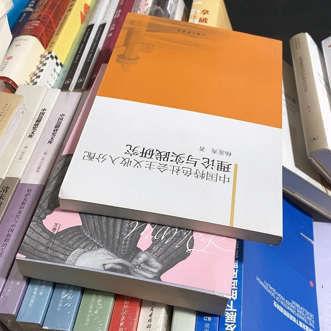 什么分配……