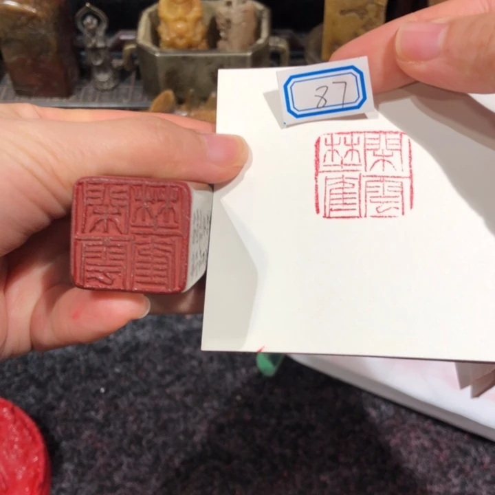 用***0寿山石印石8790老师的87闲云野鹤