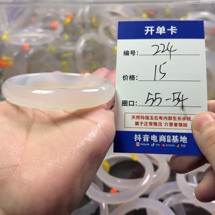 玛瑙/玉髓未镶嵌手镯
