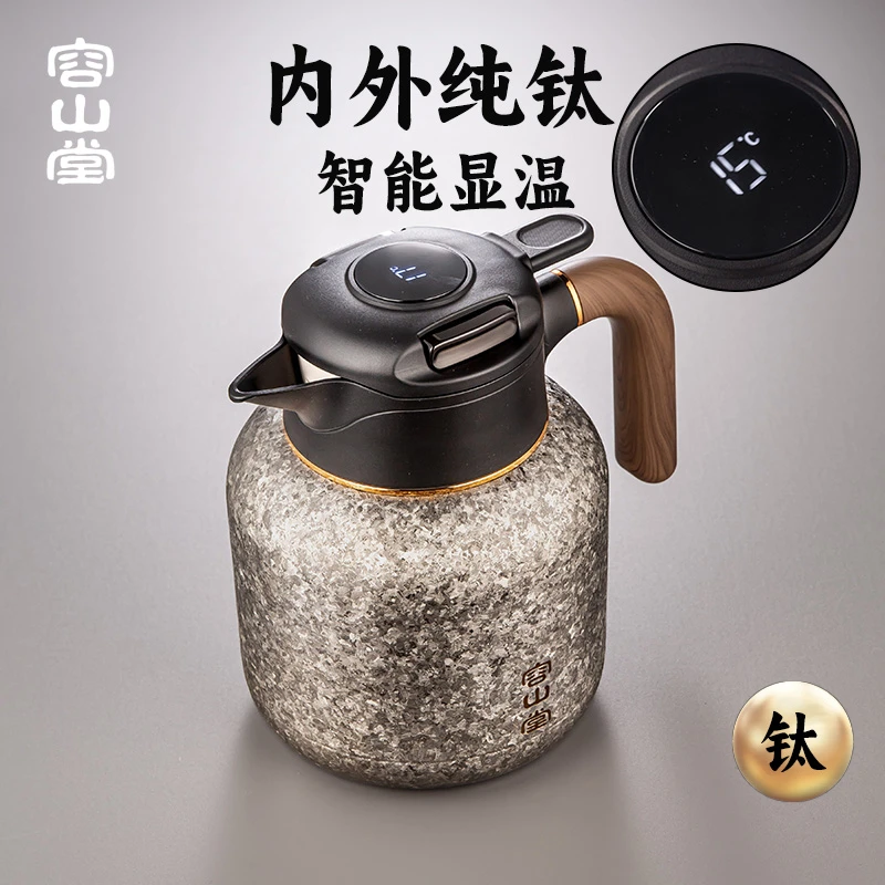 容山堂纯钛焖茶壶2025新款家用大容量保温壶机械温显老白茶闷泡壶