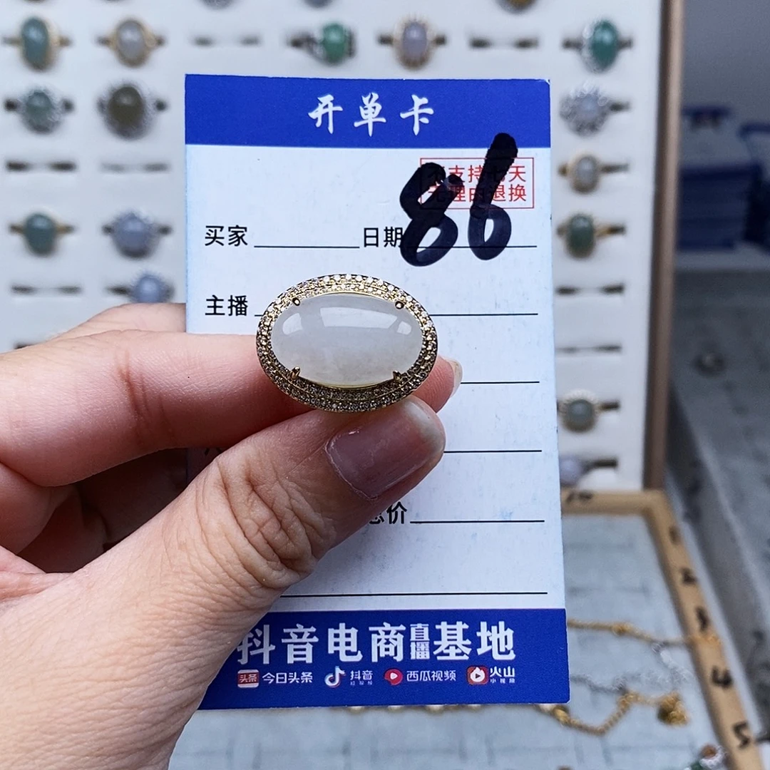 未镶嵌戒指翡翠戒指