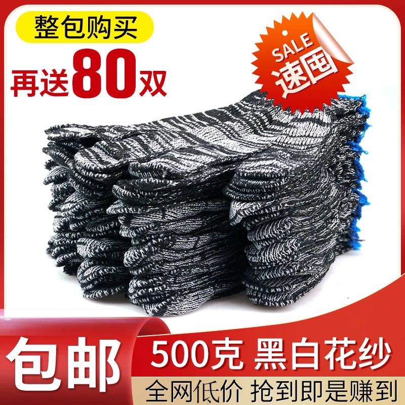 花纱防滑加厚黑纱手套用于工地干活汽修等工作男女皆可用
