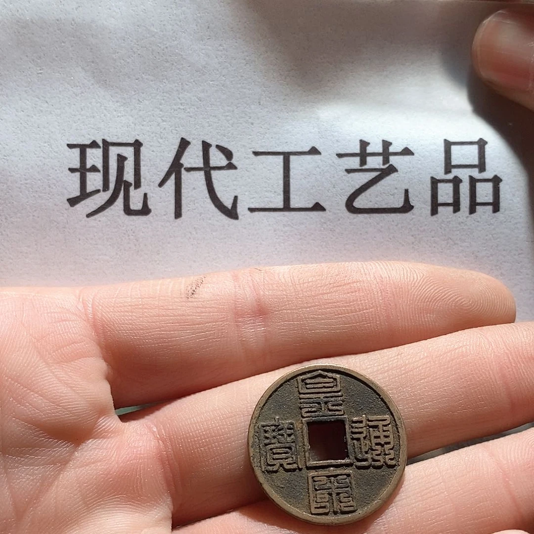 铜卿****名现代仿制工艺品