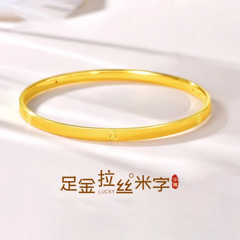 【中国黄金】12期免息 足金拉丝手镯米字卡家雕刻女生节送女友礼物