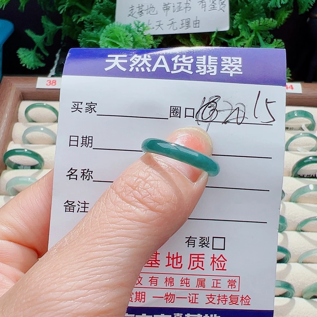 翡翠戒指未镶嵌戒指