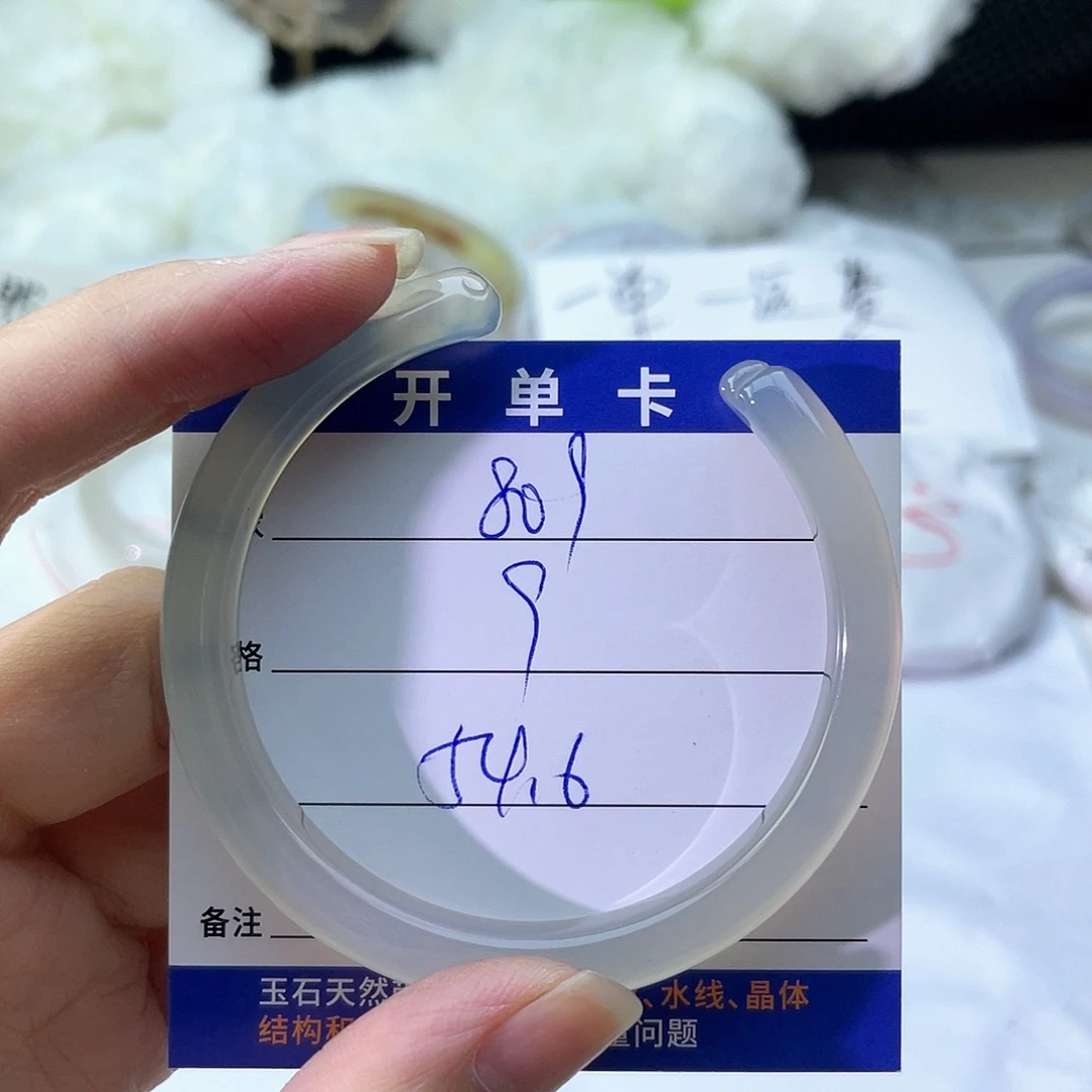 手镯玛瑙/玉髓未镶嵌809