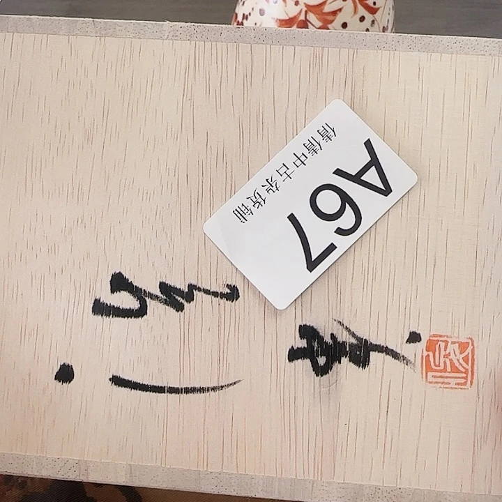 三*?倩倩海外陶瓷工艺品