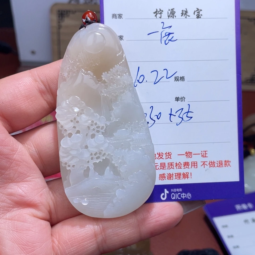 一***行和田玉未镶嵌挂件