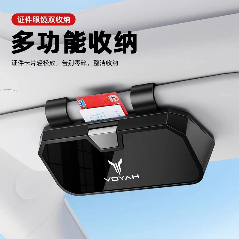 岚图FREE车载眼镜盒梦想家 EV/PHEV追光 PHEV知音专用配件墨镜盒