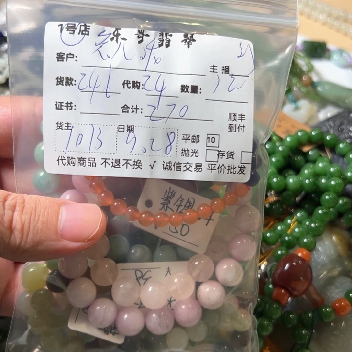 兔***乖翡翠未镶嵌颈饰8888888788888