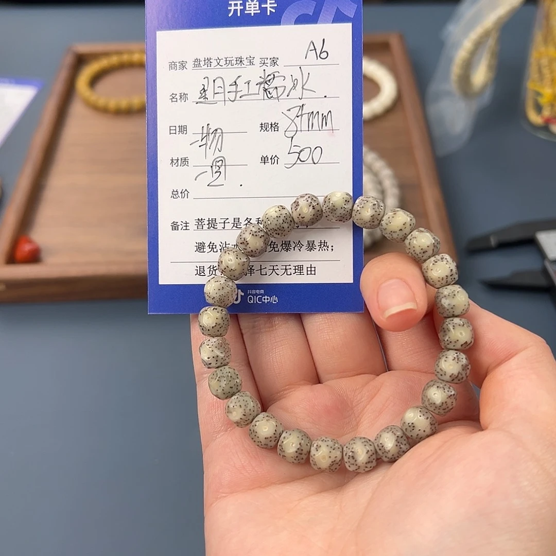 星月菩提吊坠A6(无相）