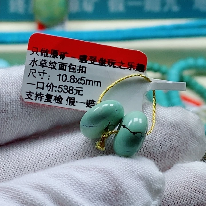 未镶嵌绿松石珠宝奇石