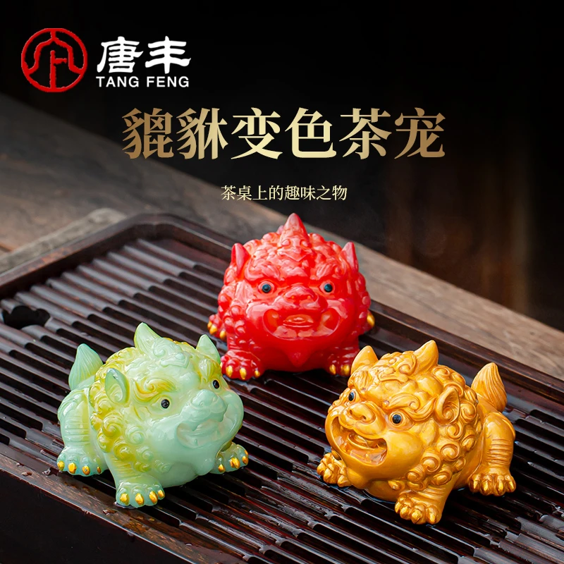 貔貅变色茶宠摆件可爱高档茶道个性居家茶宠摆件精品创意茶玩把玩