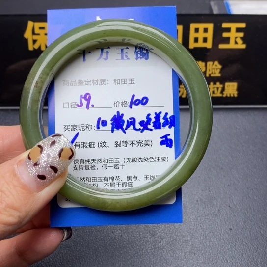 和田玉手镯未镶嵌微****雨