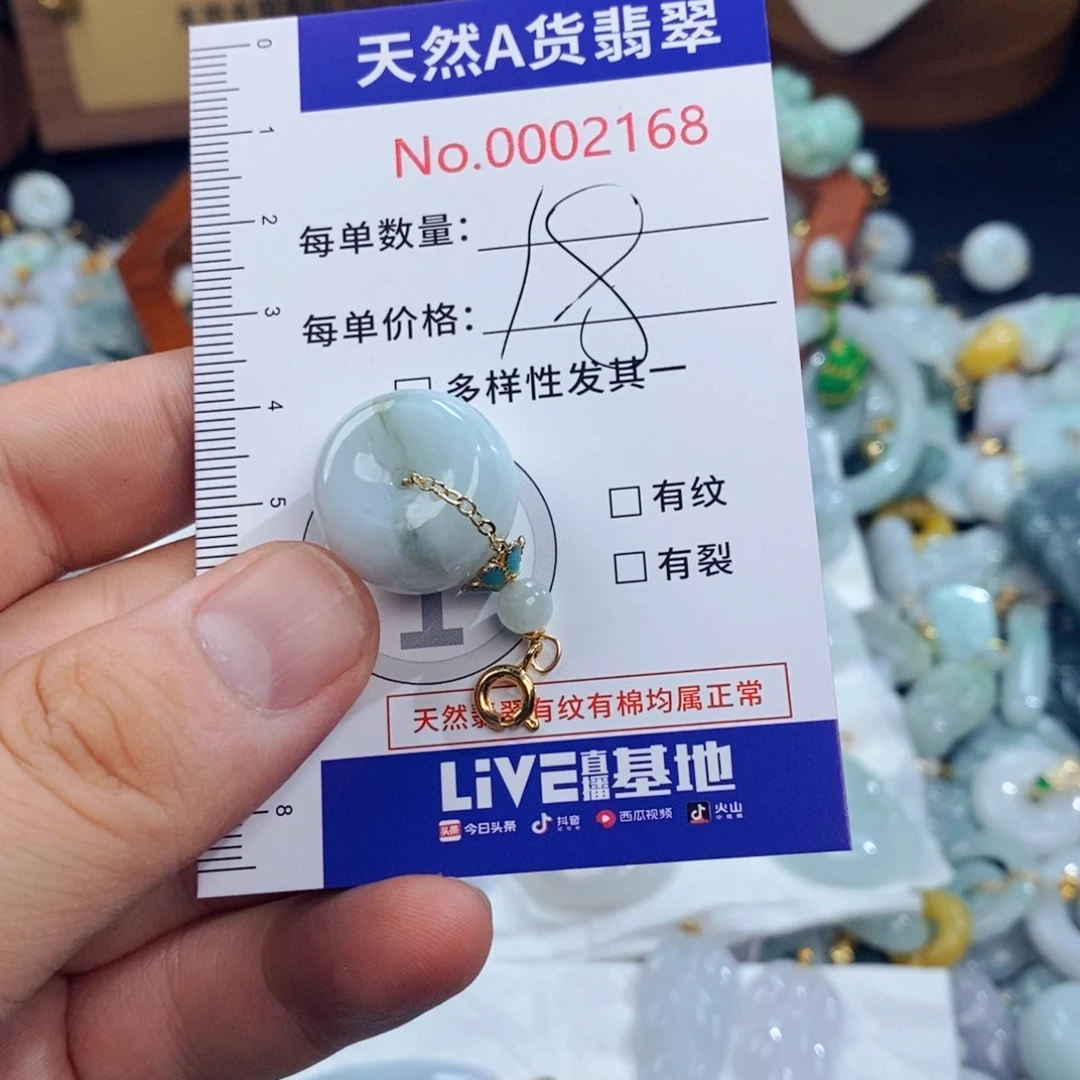 翡翠未镶嵌颈饰2168