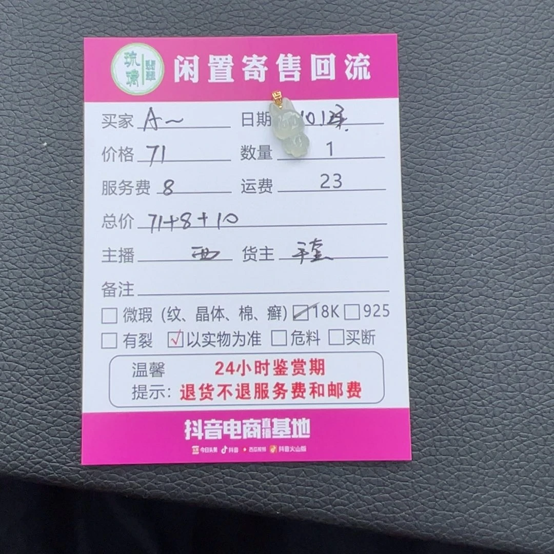 *****翡翠18K金镶嵌颈饰手套