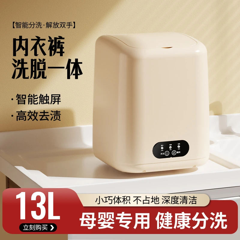 内衣洗衣机半自动洗脱两用小型内裤洗衣机家用宿舍迷你洗袜子机
