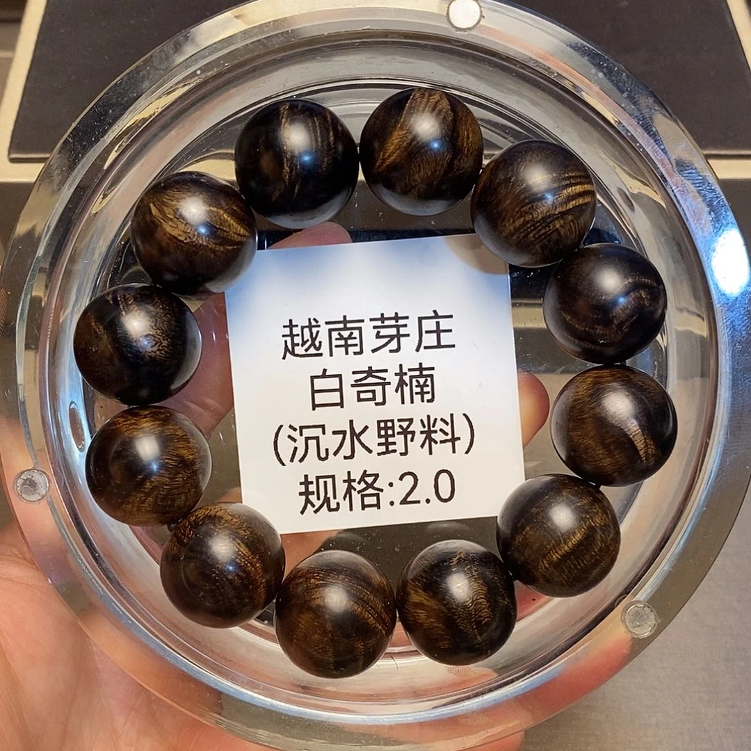 沉香手串想**好芽庄白奇楠2.0沉水多样性其一