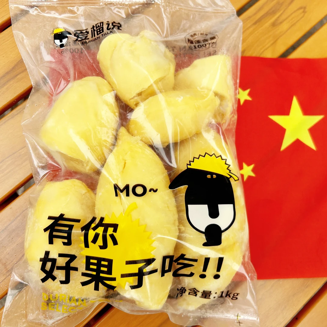 (外卖到家)泰国液氮金枕榴莲rou rou 2斤金枕泰国