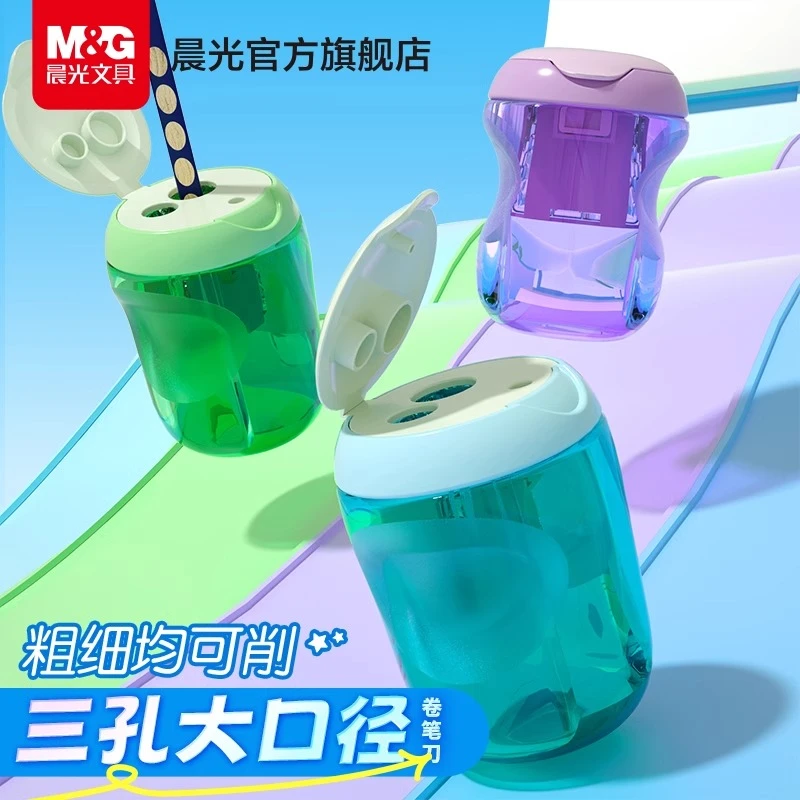 晨光儿童卷笔刀三孔削笔刀小学生幼儿园便携型转笔刀铅笔刀削笔器