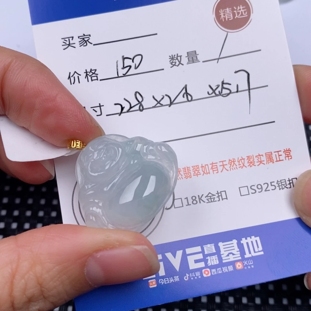 抖***购翡翠挂件18K金镶嵌