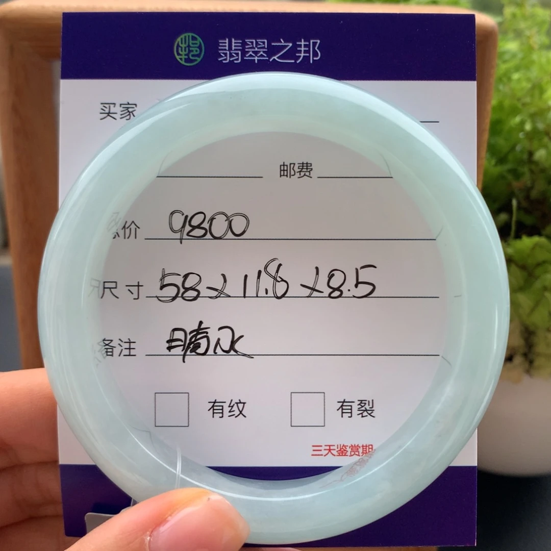 翡翠未镶嵌手镯翡翠手镯58