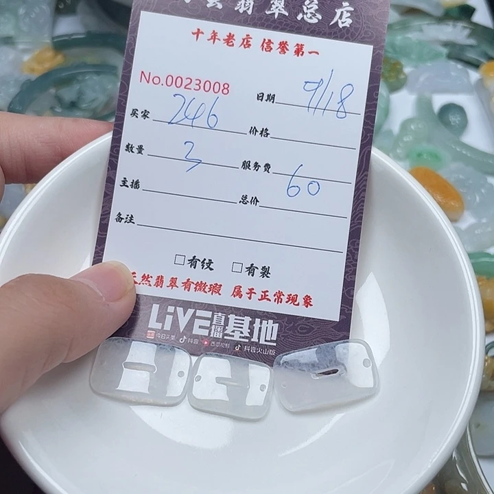 2***6颈饰未镶嵌翡翠翡翠