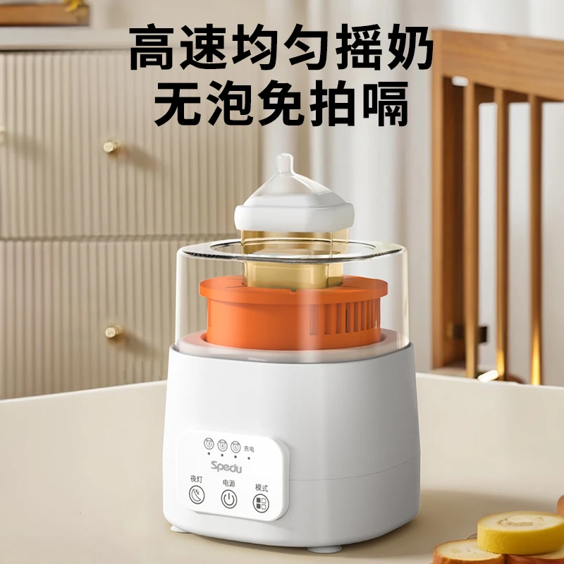 宝宝婴儿摇奶器夜灯冲奶粉搅拌器摇奶神器宝宝电动搅奶摇奶机